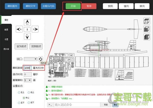 微雕大师软件下载