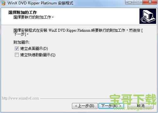 WinX DVD Ripper Platinum下载