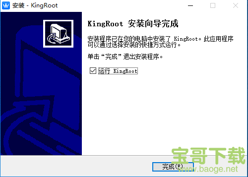 kingroot破解版