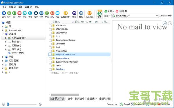 Total Mail Converter(邮件转换器) v2.5 官方版