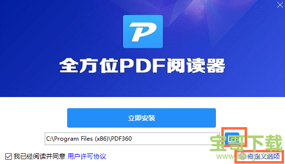 全方位PDF阅读器