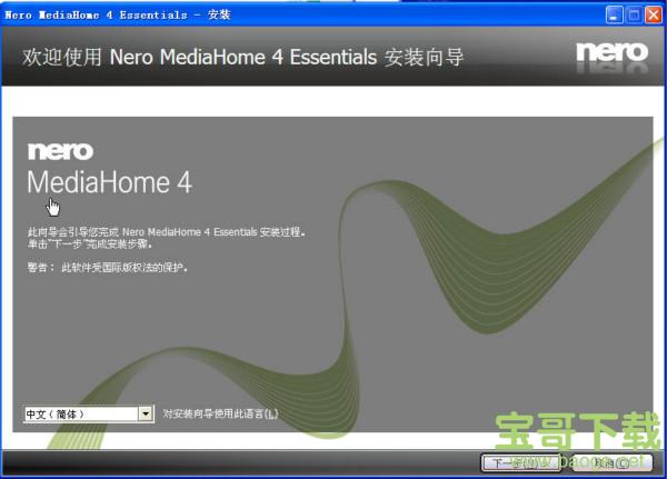 Nero MediaHome(多媒体管理工具) vv2.1.1.7 官方版