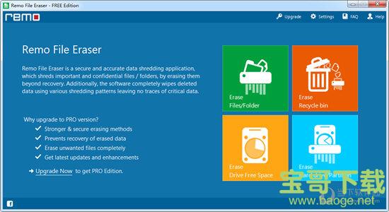Remo File Eraser(永久删除数据软件) v2.0 免费版