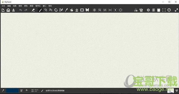 MyPaint（涂鸦软件） V1.2.1.0 官方版