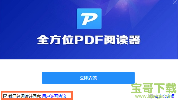 全方位PDF阅读器