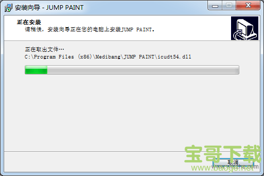 JUMP PAINT