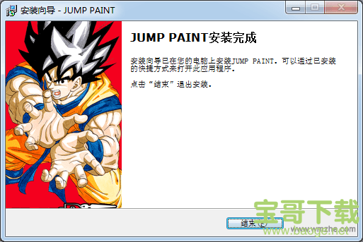 JUMP PAINT