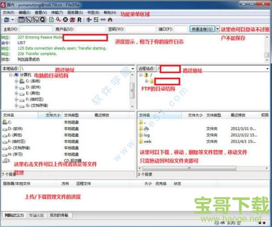 FileZilla Server下载