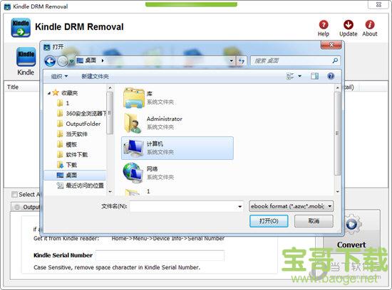 Kindle DRM Removal下载