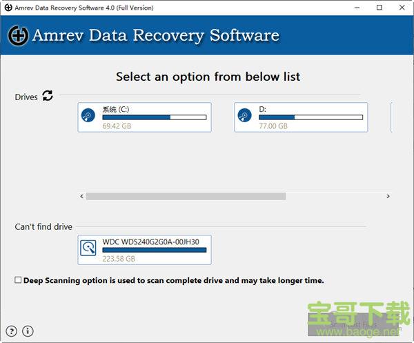 Amrev Data Recovery(数据恢复软件) v4.0.0.2 官方版