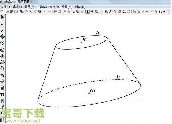 立体几何画板中文版