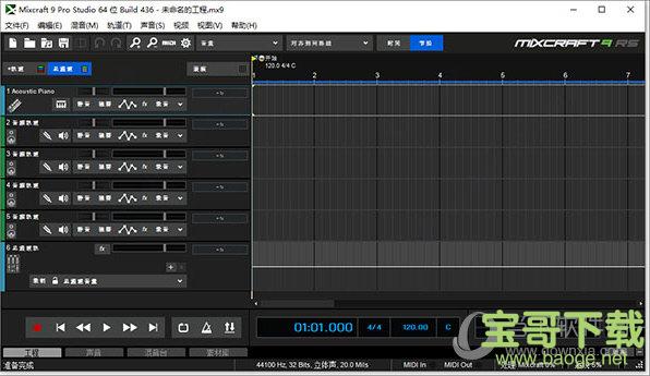 Acoustica Mixcraft Recording Studio(数字音频处理软件) v9.0.439 免费版