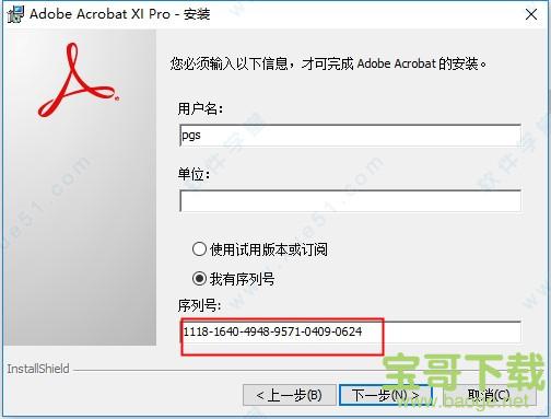 Adobe Reader中文版