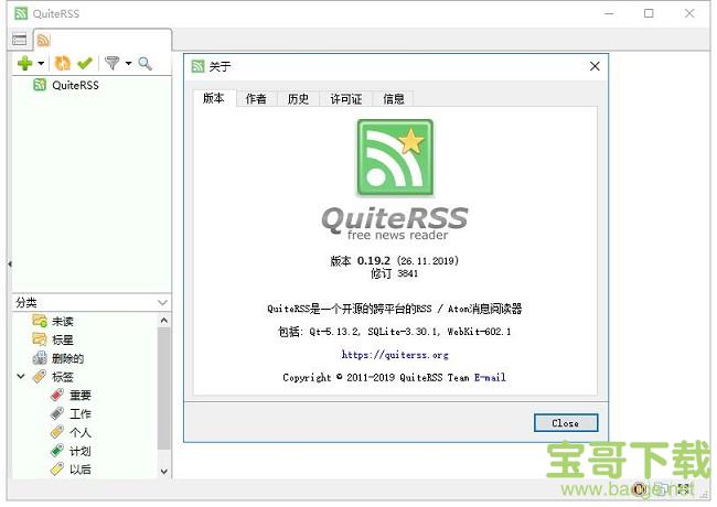 QuiteRSS绿色版(附怎么用法) v0.18.6