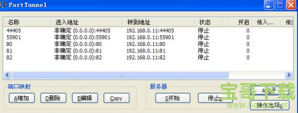 portmap1.6下载