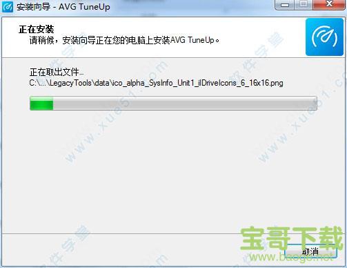 AVG TuneUp