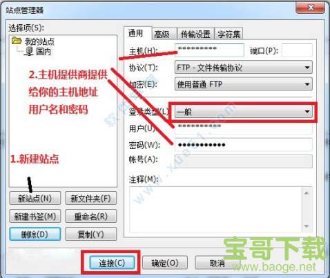 FileZilla Server下载