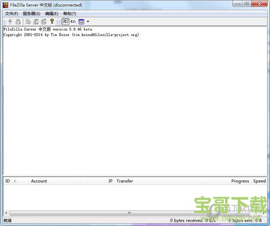 filezilla server  v3.8.0 最新官方版