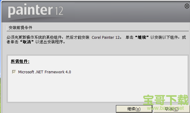 painter12电脑版 v12.0.1.727免费破解版