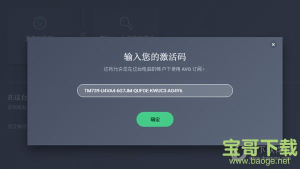 AVG TuneUp下载