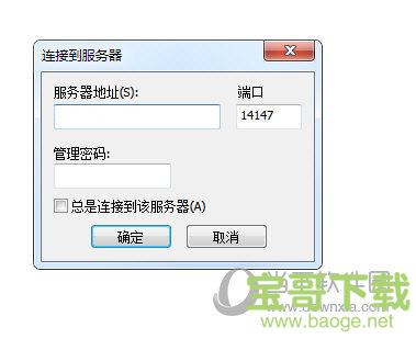 FileZilla Server下载