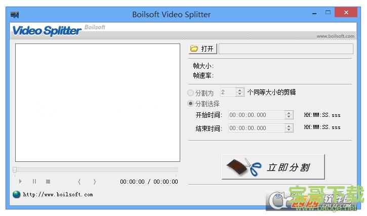 Boilsoft Video Splitter