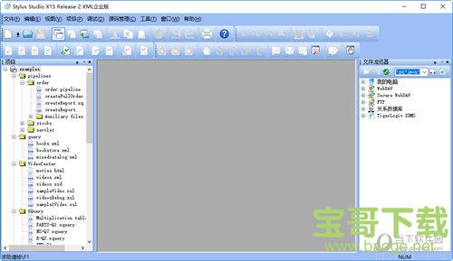 Stylus Studio XML企业版 X15R2.1928j 免费版