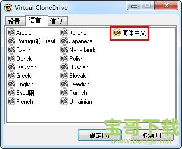 Virtual CloneDrive