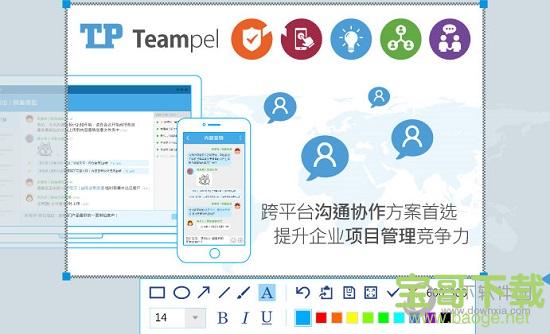 Teampel下载