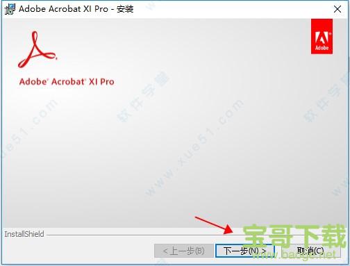 Adobe Reader中文版