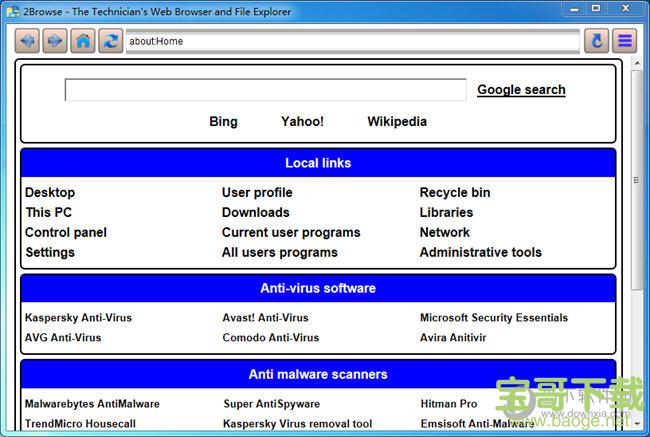 2Browse(轻便浏览器)  v1.6.0.0 免费版