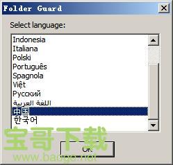 Folder Guard汉化版