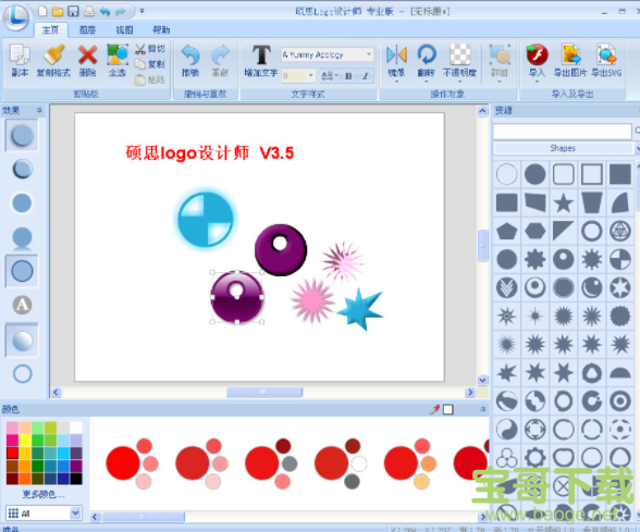 免费logo设计软件中文下载