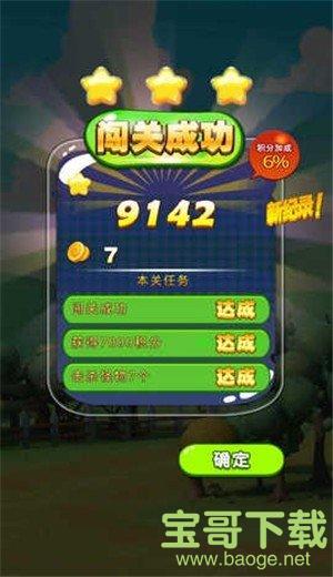 猪猪侠酷酷跑手游中文免费版v1.8.1 安卓最新版