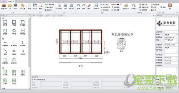 门窗易画软件 2018.0815 官方版