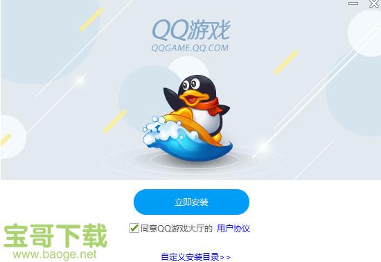 qq游戏