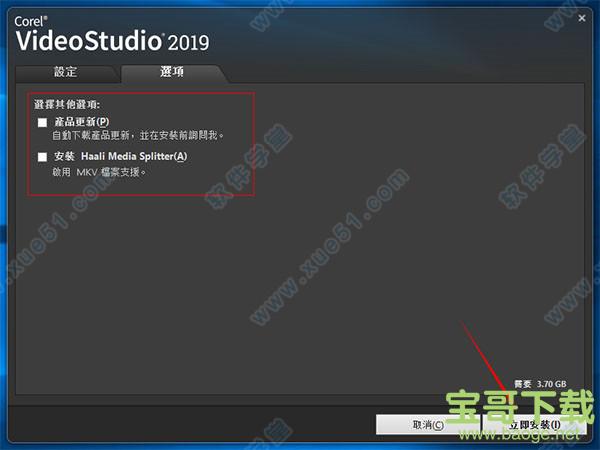 Corel VideoStudio下载