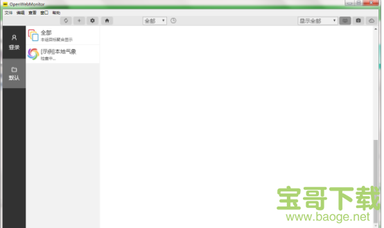 OpenWebMonitor下载