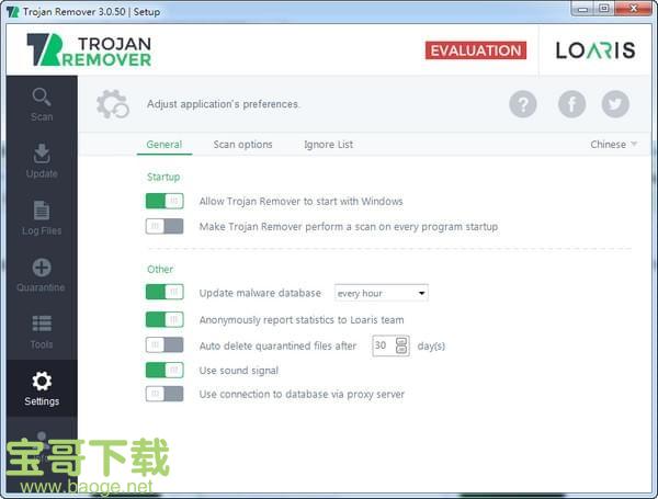 Loaris Trojan Remover中文版