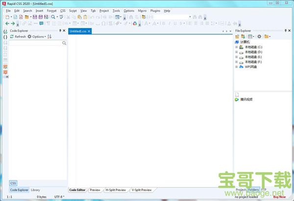 rapid css editor2018破解版 (附注册机) v15.1.0.202