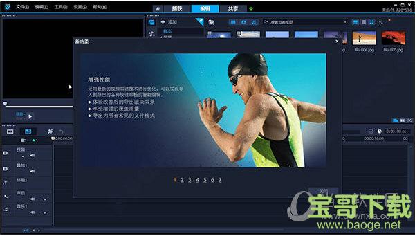 Corel VideoStudio下载