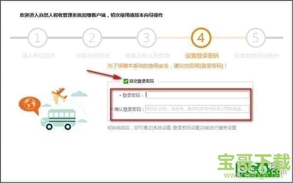 江苏省自然人税收管理系统扣缴客户端下载