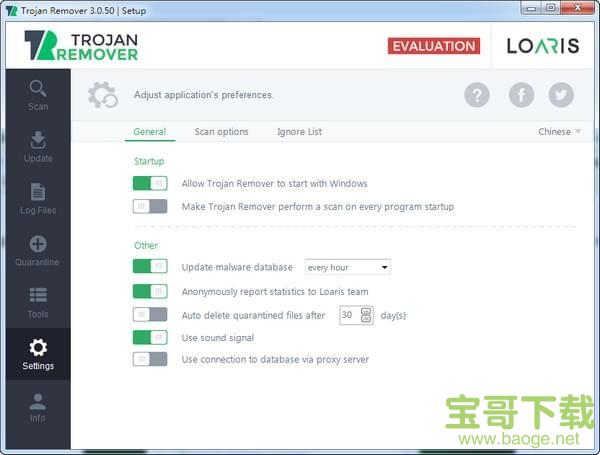 Loaris Trojan Remover中文版