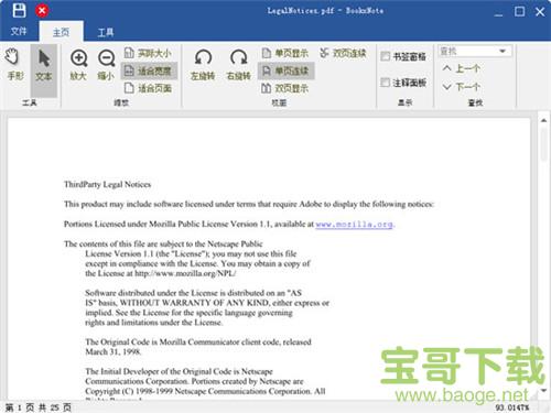 BookxNote v1.0.0.61 官方版