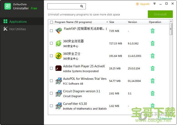 DoYourData Uninstaller(软件卸载工具) V3.1 官方版