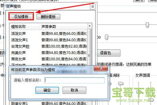 语音变声器下载