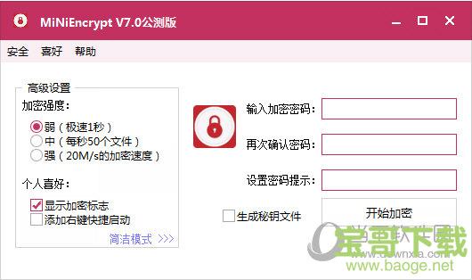 MiNiEncrypt下载