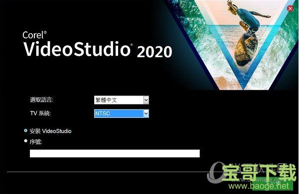 Corel VideoStudio MyDVD(DVD光盘制作软件) v3.0.122.0官方版