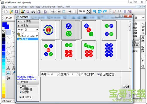 Moshidraw下载