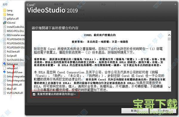 Corel VideoStudio下载